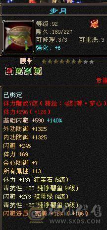 跟新图片，不带内功宝宝1100元整—5体5属性副本星宿10矿10地生活首选