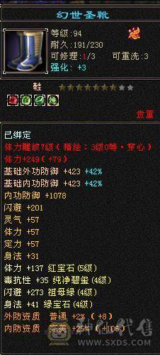 跟新图片，不带内功宝宝1100元整—5体5属性副本星宿10矿10地生活首选