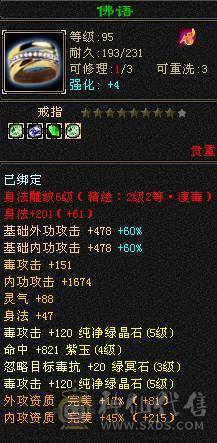 跟新图片，不带内功宝宝1100元整—5体5属性副本星宿10矿10地生活首选