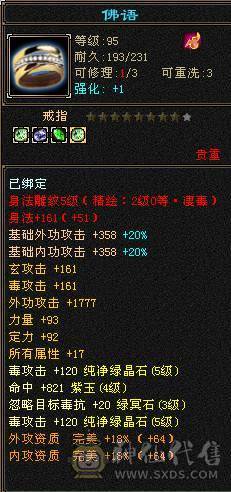 跟新图片，不带内功宝宝1100元整—5体5属性副本星宿10矿10地生活首选