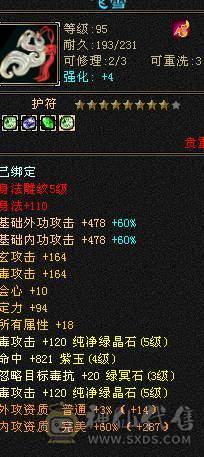 跟新图片，不带内功宝宝1100元整—5体5属性副本星宿10矿10地生活首选