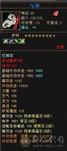 跟新图片，不带内功宝宝1100元整—5体5属性副本星宿10矿10地生活首选