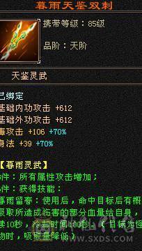 跟新图片，不带内功宝宝1100元整—5体5属性副本星宿10矿10地生活首选