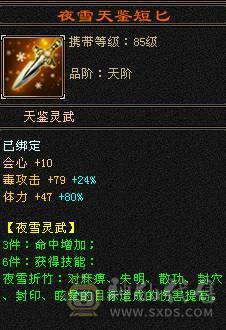 跟新图片，不带内功宝宝1100元整—5体5属性副本星宿10矿10地生活首选