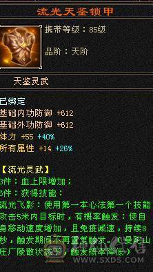 跟新图片，不带内功宝宝1100元整—5体5属性副本星宿10矿10地生活首选