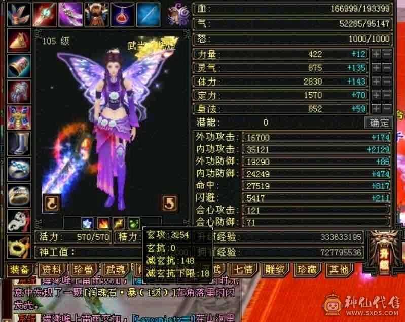 气武当总属性5000 高消费副本通刷三修玄气武当