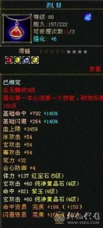 气武当总属性5000 高消费副本通刷三修玄气武当
