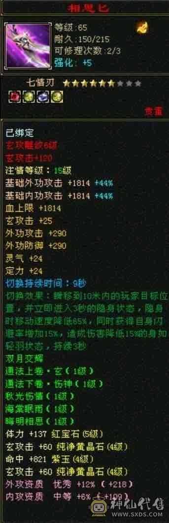 气武当总属性5000 高消费副本通刷三修玄气武当