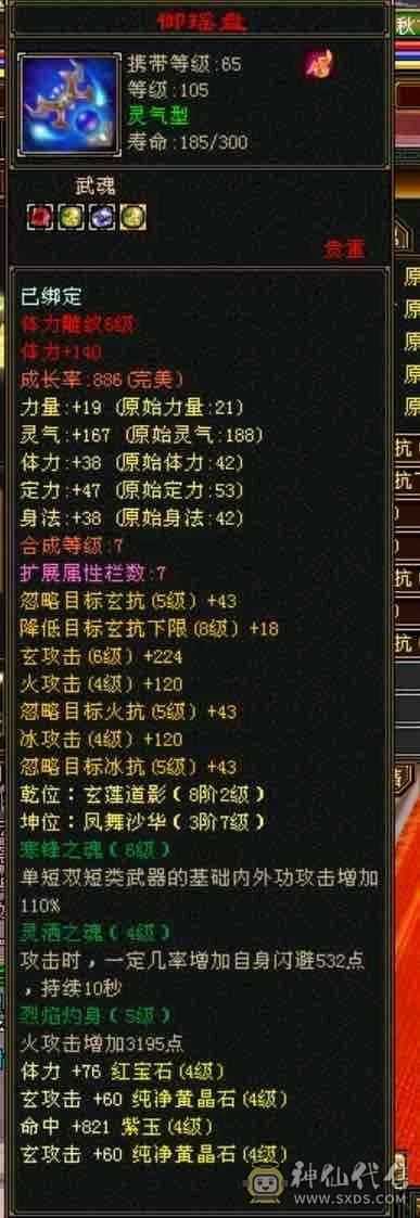 气武当总属性5000 高消费副本通刷三修玄气武当
