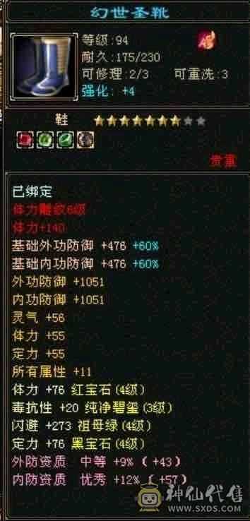 气武当总属性5000 高消费副本通刷三修玄气武当