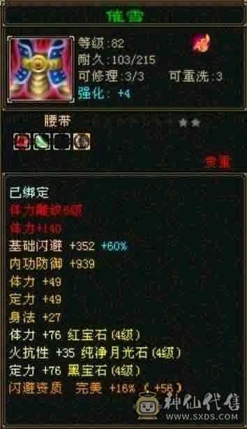 气武当总属性5000 高消费副本通刷三修玄气武当
