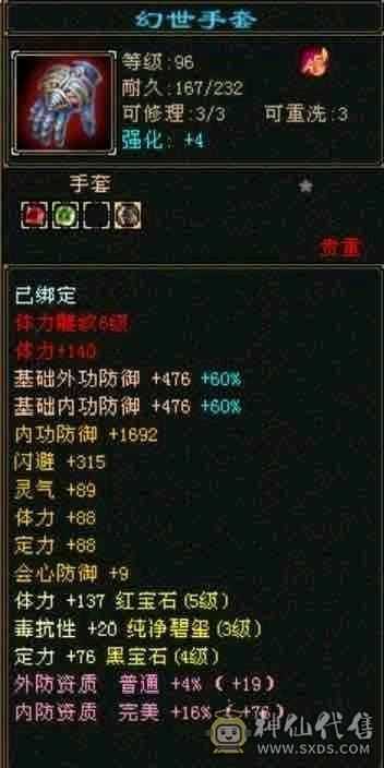 气武当总属性5000 高消费副本通刷三修玄气武当