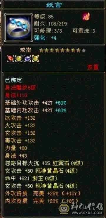 气武当总属性5000 高消费副本通刷三修玄气武当