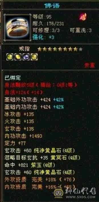 气武当总属性5000 高消费副本通刷三修玄气武当