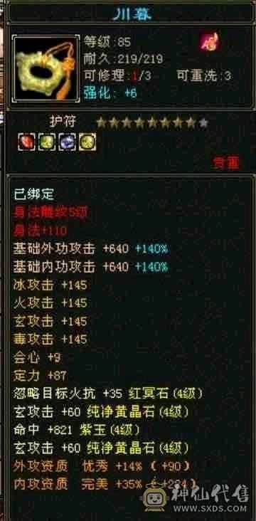 气武当总属性5000 高消费副本通刷三修玄气武当