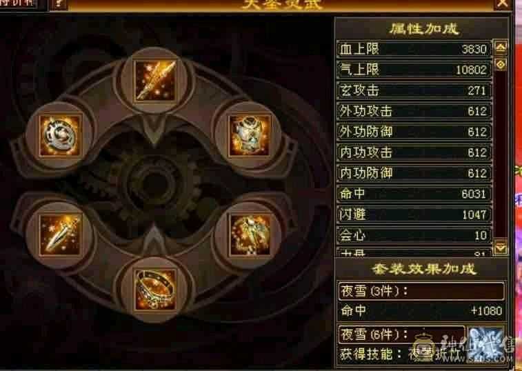 气武当总属性5000 高消费副本通刷三修玄气武当