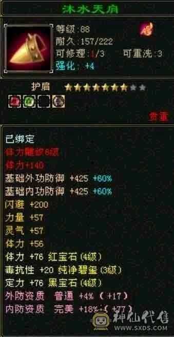 气武当总属性5000 高消费副本通刷三修玄气武当