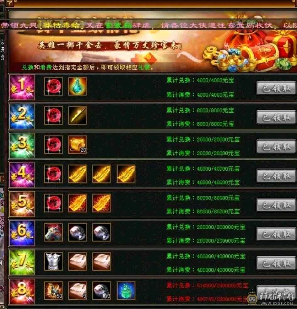 气武当总属性5000 高消费副本通刷三修玄气武当