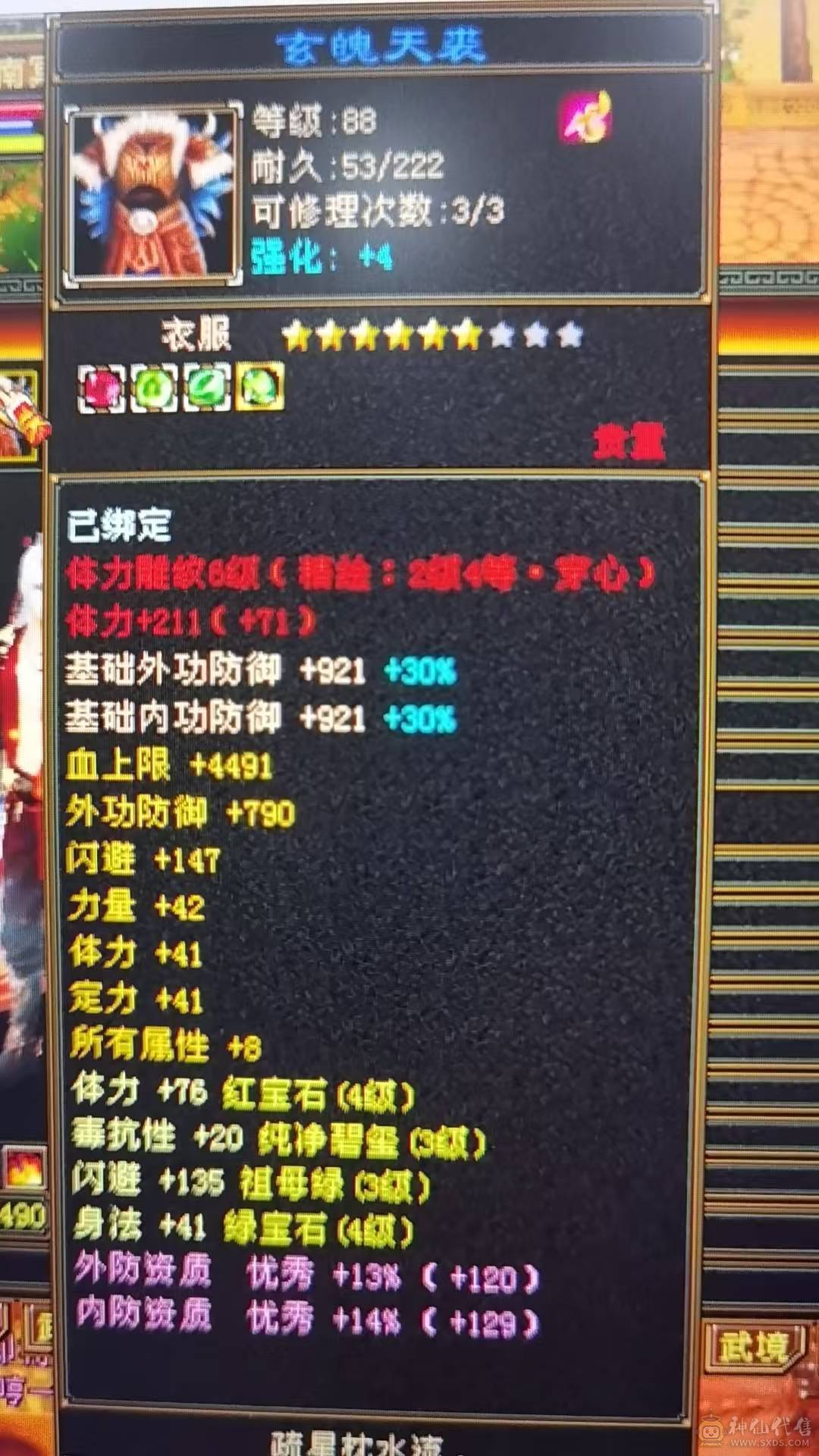 卡级号 性价比高 裸状态22.8W血 时装幻化都有 双困无压力