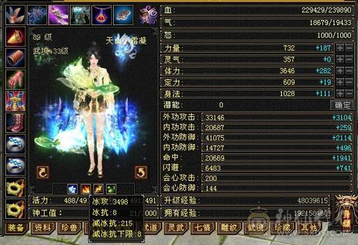 89副本天山，24w血，543宝石，3500冰属，上手即白嫖，不花米