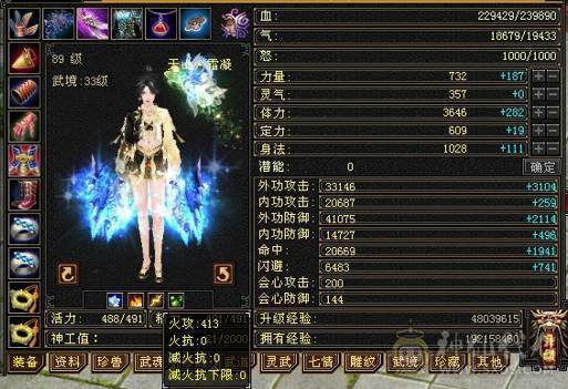 89副本天山，24w血，543宝石，3500冰属，上手即白嫖，不花米