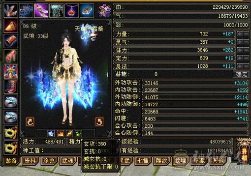 89副本天山，24w血，543宝石，3500冰属，上手即白嫖，不花米