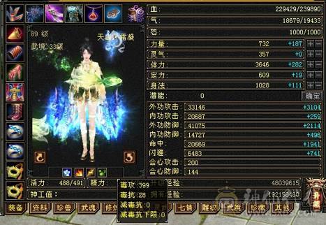 89副本天山，24w血，543宝石，3500冰属，上手即白嫖，不花米