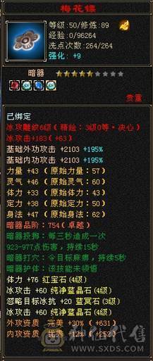 89副本天山，24w血，543宝石，3500冰属，上手即白嫖，不花米