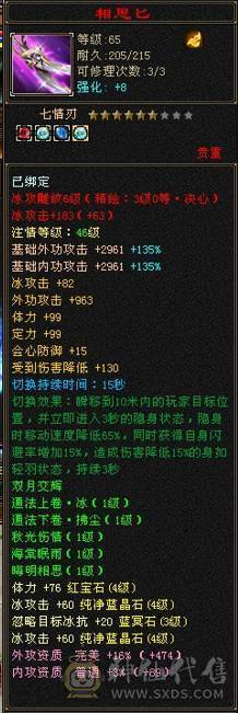 89副本天山，24w血，543宝石，3500冰属，上手即白嫖，不花米