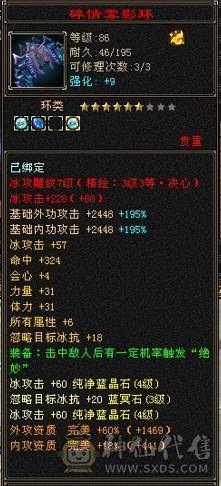 89副本天山，24w血，543宝石，3500冰属，上手即白嫖，不花米