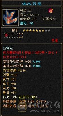 89副本天山，24w血，543宝石，3500冰属，上手即白嫖，不花米