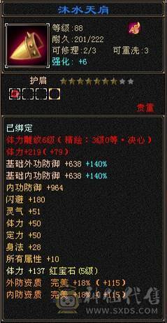 89副本天山，24w血，543宝石，3500冰属，上手即白嫖，不花米