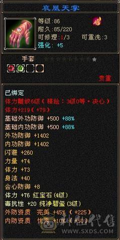 89副本天山，24w血，543宝石，3500冰属，上手即白嫖，不花米