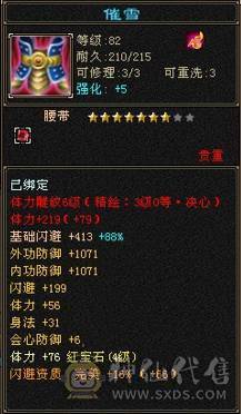 89副本天山，24w血，543宝石，3500冰属，上手即白嫖，不花米