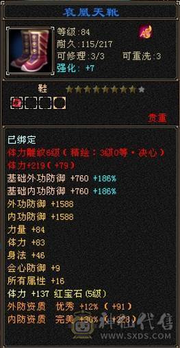 89副本天山，24w血，543宝石，3500冰属，上手即白嫖，不花米