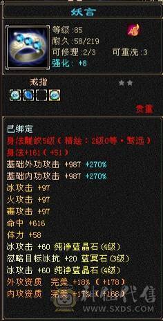 89副本天山，24w血，543宝石，3500冰属，上手即白嫖，不花米