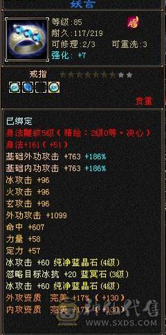 89副本天山，24w血，543宝石，3500冰属，上手即白嫖，不花米