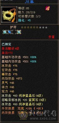 89副本天山，24w血，543宝石，3500冰属，上手即白嫖，不花米