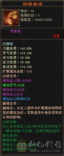 89副本天山，24w血，543宝石，3500冰属，上手即白嫖，不花米