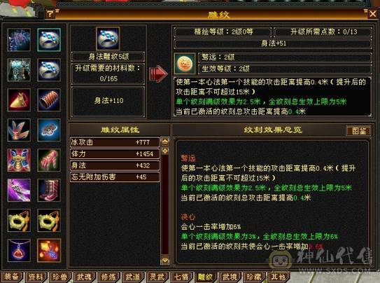 89副本天山，24w血，543宝石，3500冰属，上手即白嫖，不花米