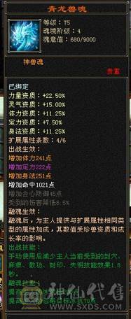 89副本天山，24w血，543宝石，3500冰属，上手即白嫖，不花米