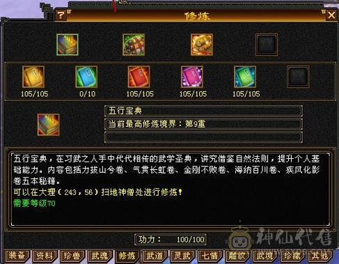 89副本天山，24w血，543宝石，3500冰属，上手即白嫖，不花米