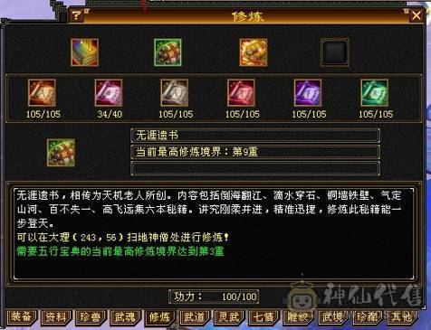 89副本天山，24w血，543宝石，3500冰属，上手即白嫖，不花米