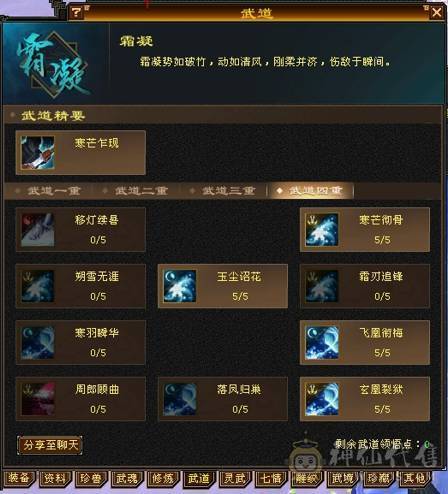 89副本天山，24w血，543宝石，3500冰属，上手即白嫖，不花米