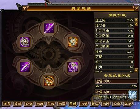 89副本天山，24w血，543宝石，3500冰属，上手即白嫖，不花米