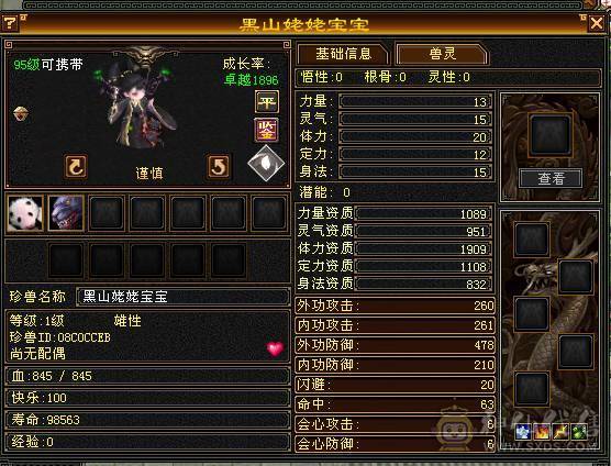 全区第一极品细节明教！心法全部119，三满！带98号店铺，神兽5阶毕业！带50PK宝宝！永久赤兔，金箍棒4级，暗器属性洗完美！