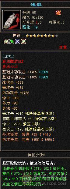 暴力六神星宿，面板闪亮，高命中高会心高输出三高号。