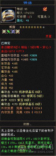 暴力六神星宿，面板闪亮，高命中高会心高输出三高号。