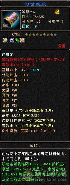 暴力六神星宿，面板闪亮，高命中高会心高输出三高号。