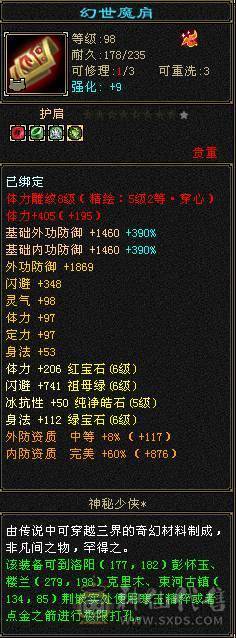 暴力六神星宿，面板闪亮，高命中高会心高输出三高号。